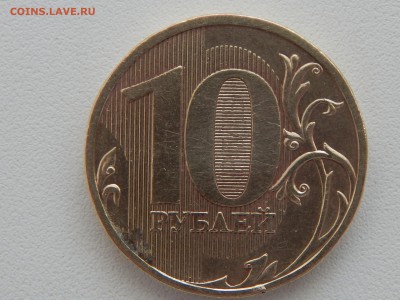 10 руб 2009 год шт. 1.1Г - 2009г (2).JPG