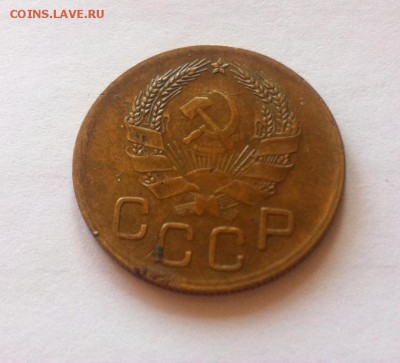 3 копейки 1936г. до 11.05.16г. - 336-11.JPG