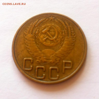 3 копейки 1953г. до 11.05.16г. - 353-5.JPG