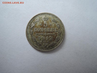 5 коп 1912 спб эб до 08.05.16  22-00 - DSCN3208.JPG