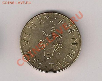 Ватикан 200 лир 1978 Павел VI, до 14.11 в 23.00 - ват200-2