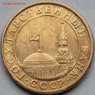 10 копеек 1991г М. Полный раскол Окон10.05.2016 в 21.00 мск - 10а