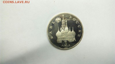 3 рубля 1992 Северный Конвой 1941-1945 до 10.05 с 200р - JEQ19UbMdR8