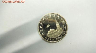 3 рубля 1993 Сталинградская Битва до 10.05 с 200р - bnLFZ7hA8pQ