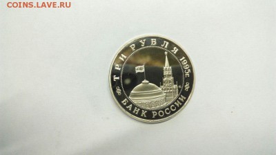 3 рубля 1995 Прага до 10.05 с 200р - -RsCu523qlw