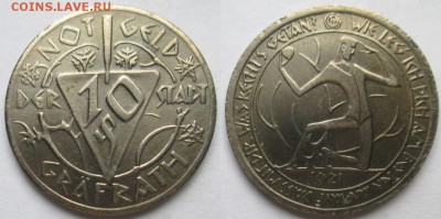 Нотгельды Германии. Обзорная тема. - 10 пф. 1921г. Графрат, жел.