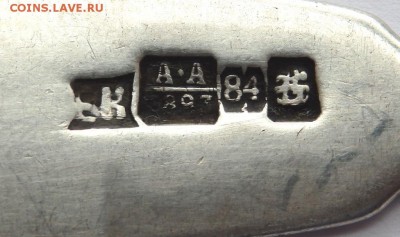 Серебренная ложка 84 пробы 1893 года до 07.05.2016 22-00 - P5052183.JPG