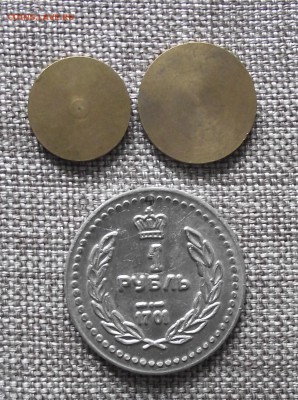 жетон 1 рубль 1701,d 40мм,фикс.цена,до 7.05 в 22.00мск - DSCF1610.JPG