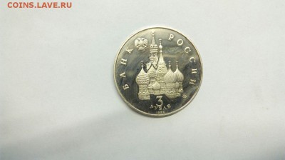 3 рубля 1992 Международный год Космоса №1 до 10.05 с 200р - C6x2e8GkmpY