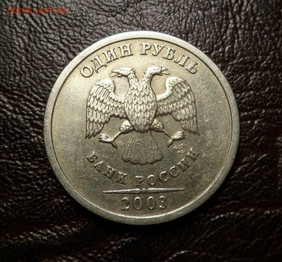 1 рубль 2003г блиц 19500 до 06.05.16 - SAM_3416.JPG