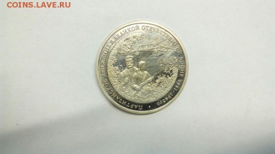 3 рубля 1994 Партизанское движение до 10.05 с 200р - cYUZhW1pEcg
