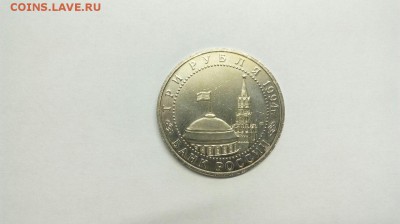 3 рубля 1994 50 лет разгрома под Ленинградом №2 до 10.05 - DtdwytJJPBc