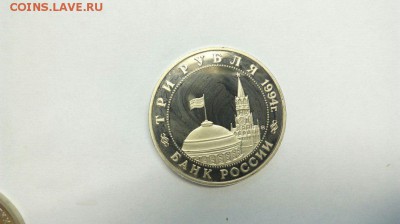 3 рубля 1994 Белград до 10.05 с 200р - jh-BDiM2yT8