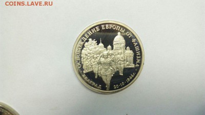 3 рубля 1994 Белград до 10.05 с 200р - I_B6lJNWuu0