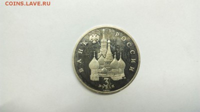 3 рубля 1992 Невский до 10.05 с 200р - XKQxv3z8swg