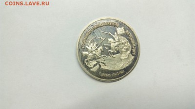 3 рубля 1992 Невский до 10.05 с 200р - M8S1YbwSRMA