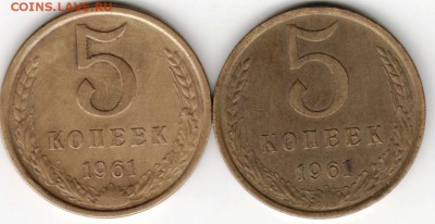 5 копеек 1961 г. Ф104 и Ф105  до 11.05.16 г. в 23.00 - Scan-160503-0010