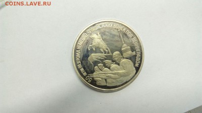 3 рубля 1994 50 лет разгрома под Ленинградом №3 до 10.05 - SBq1NZNbsiY