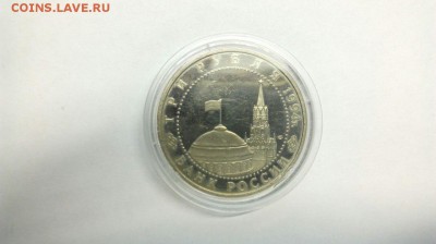 3 рубля 1994 50лет освобождения Севастополя №2 до 10.05 - sw6gPsBTa3o