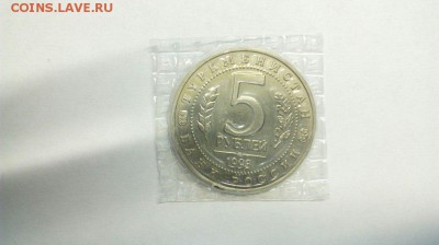 5 рублей 1993 Мерв ЗАПАЙКА до 10.05 с 200р - ZakEZkxpwxQ