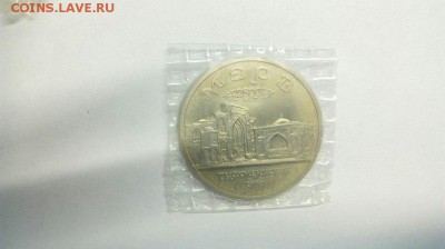 5 рублей 1993 Мерв ЗАПАЙКА до 10.05 с 200р - mnDLUzlCgpo