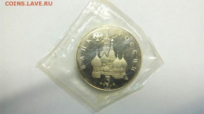 3 рубля 1992 Международный год Космоса ЗАПАЙКА №2 до 10.05 - AulgZtbhaMw