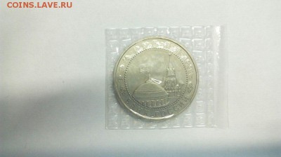 3 рубля 1994 Курская дуга ЗАПАЙКА №2 до 10.05 с 200р - ZnwxNYEiPNY