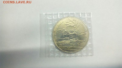 3 рубля 1994 Курская дуга ЗАПАЙКА №2 до 10.05 с 200р - cIylnQKJQWQ