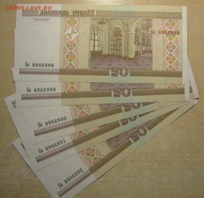 Беларусь 20р. 2000г 5шт., до 10.05.16 в 22.30 по Москве. - IMG_3178.JPG