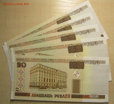 Беларусь 20р. 2000г 5шт., до 10.05.16 в 22.30 по Москве. - IMG_3176.JPG