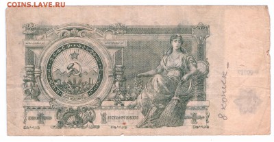 1 миллиард 1924  З.С.Ф.С.Р. до 10 мая 2016 в 22-00 по мск - 1 млр смл