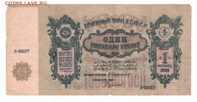 1 миллиард 1924  З.С.Ф.С.Р. до 10 мая 2016 в 22-00 по мск - 1млн 001 смл