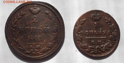 2 к 1810г и 1 к 1829г. - DSCF0686.JPG