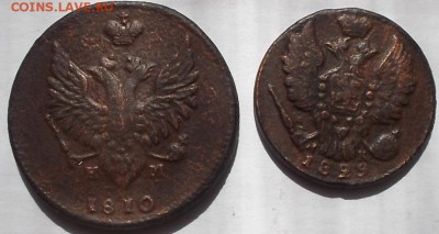 2 к 1810г и 1 к 1829г. - DSCF0687.JPG