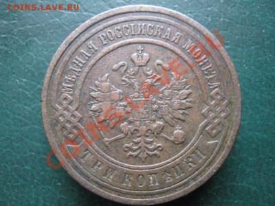 3 коп 1903 до 11-11-10 22-00 - IMG_3755