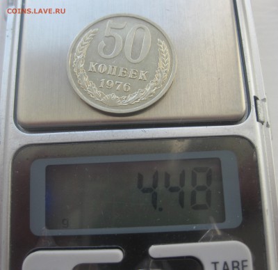 50 копеек 1976 - IMG_8007.JPG