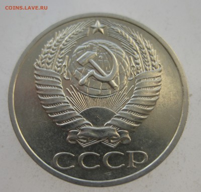 50 копеек 1976 - IMG_8003.JPG