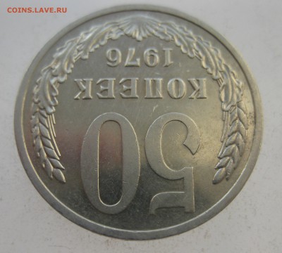 50 копеек 1976 - IMG_7999.JPG