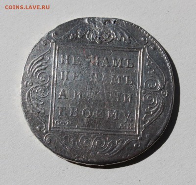 Рубль 1801 вопрос по оценке - 1R1801-1