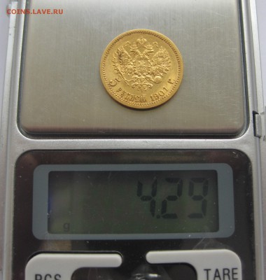 5 рублей 1901 ФЗ - IMG_7985.JPG