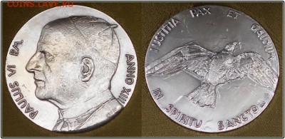 paulus VI anno XIII iustitia pax et gaudium in spiritu sanct - Копия ьь