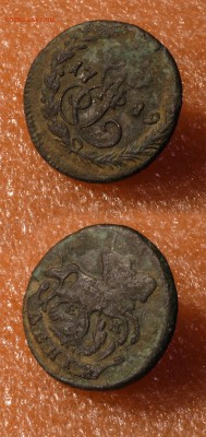Денга 1789 ЕМ  просьба оценить - денга