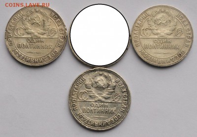 50 копеек 1924-26г.(10шт.) - Лот50коп_1_4