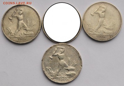 50 копеек 1924-26г.(10шт.) - Лот50коп_1_3