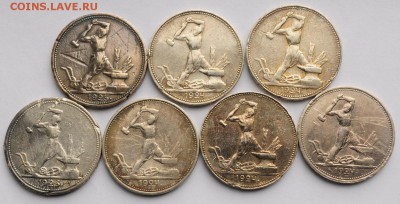 50 копеек 1924-26г.(10шт.) - Лот50коп_1_1
