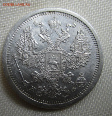 20 копеек 1878 года СПБ НФ - в коллекцию. 05-05-2016 в 22-00 - IMG_1649.JPG