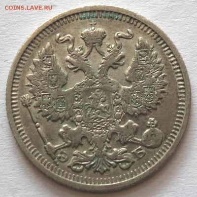 20коп 1910г ЭБ 11.05.16 22-00 - 20к 1910-2