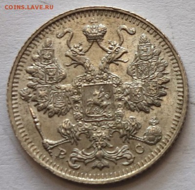 20коп 1914г ВС 11.05.16 в 22-00 - 15к 1914-2