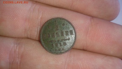 2 копейки 1910 год оценка - DSC_0775.JPG