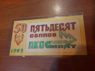 Соппы. Благовещенск. 1992 год. - IMG_20160505_200041486